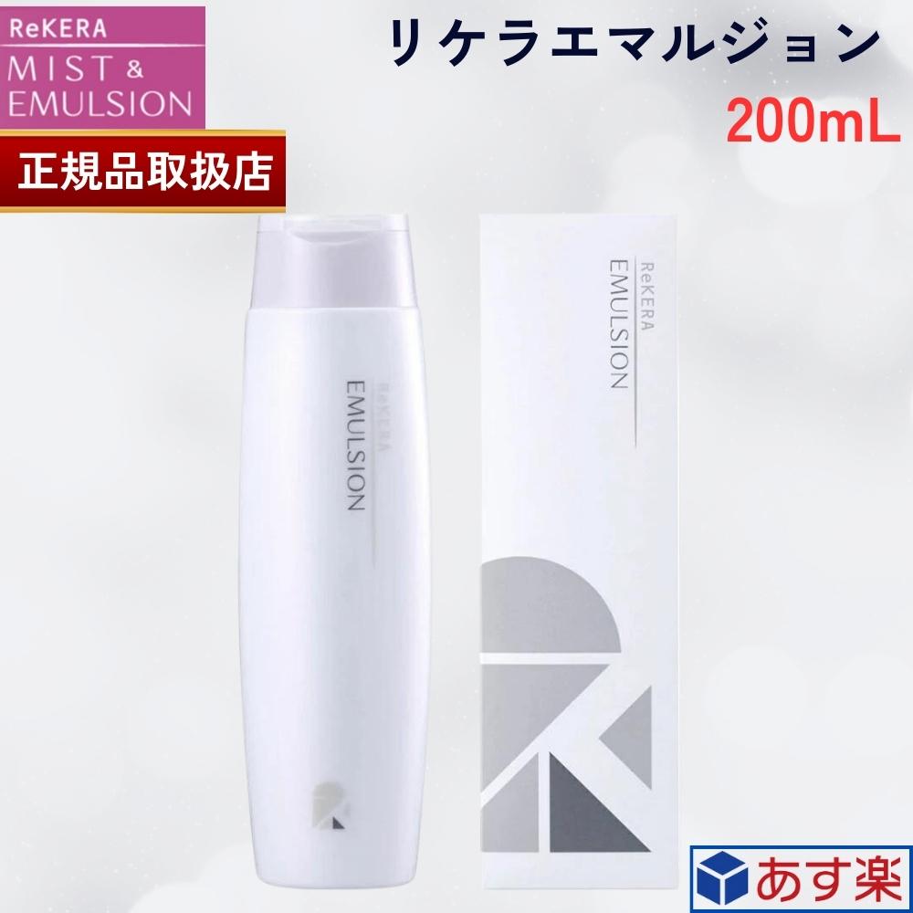 リケラエマルジョン（トリートメント）1000g リケラエマルジョン