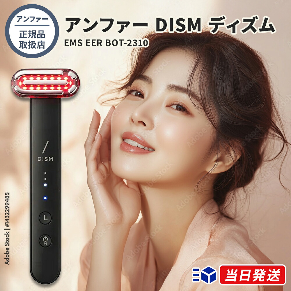 楽天市場】【正規品取扱店】アンファー DISM ディズム EMS EER BOT