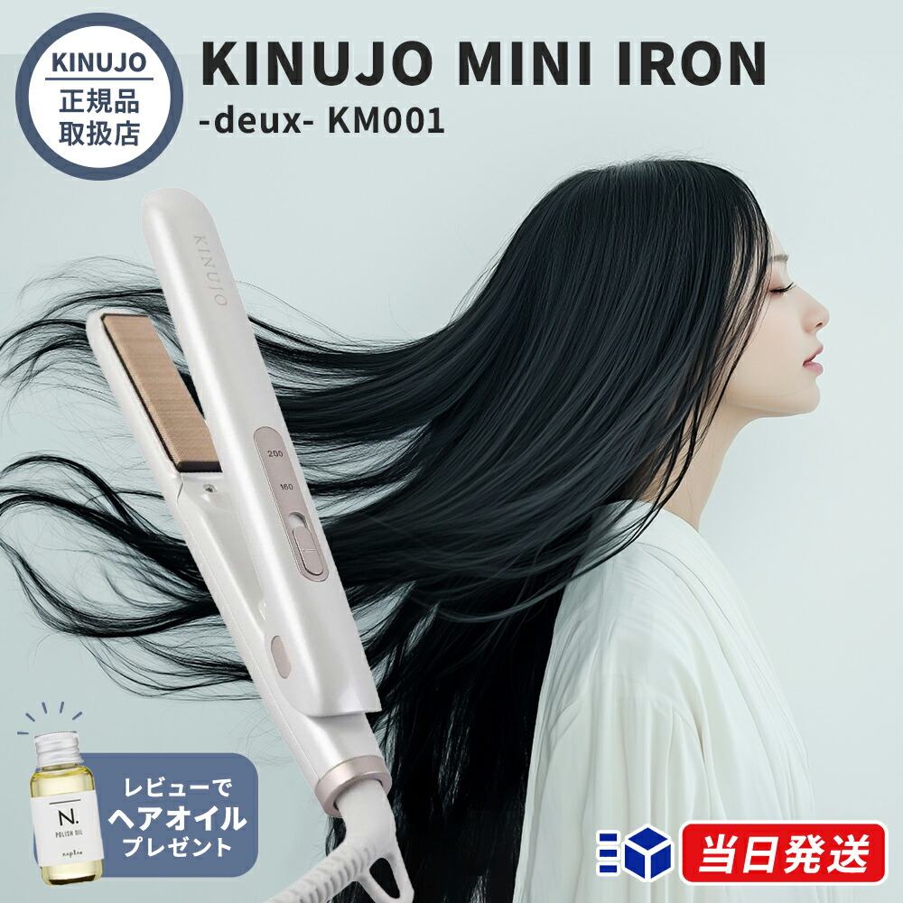 楽天市場】《クーポン配布中》KINUJO LIP IRON リップアイロン USB充電