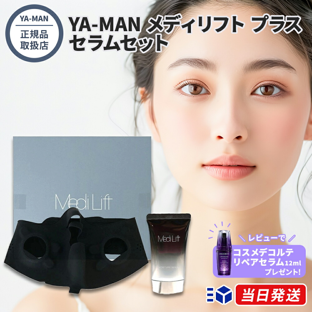 楽天市場】【正規品取扱店】YA-MAN ヤーマン フォトプラス