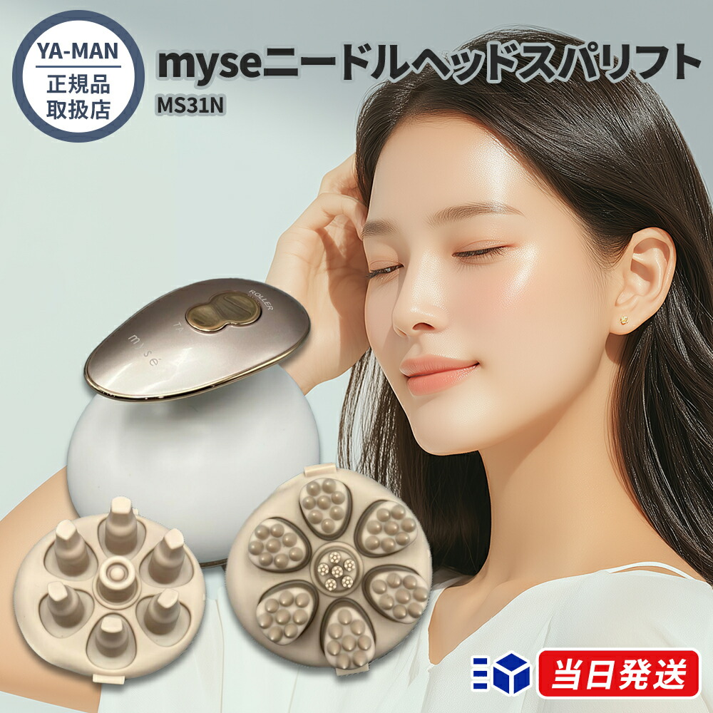 楽天市場】△美品 YA-MAN ヤーマン ミーゼ ニードルヘッドスパリフト