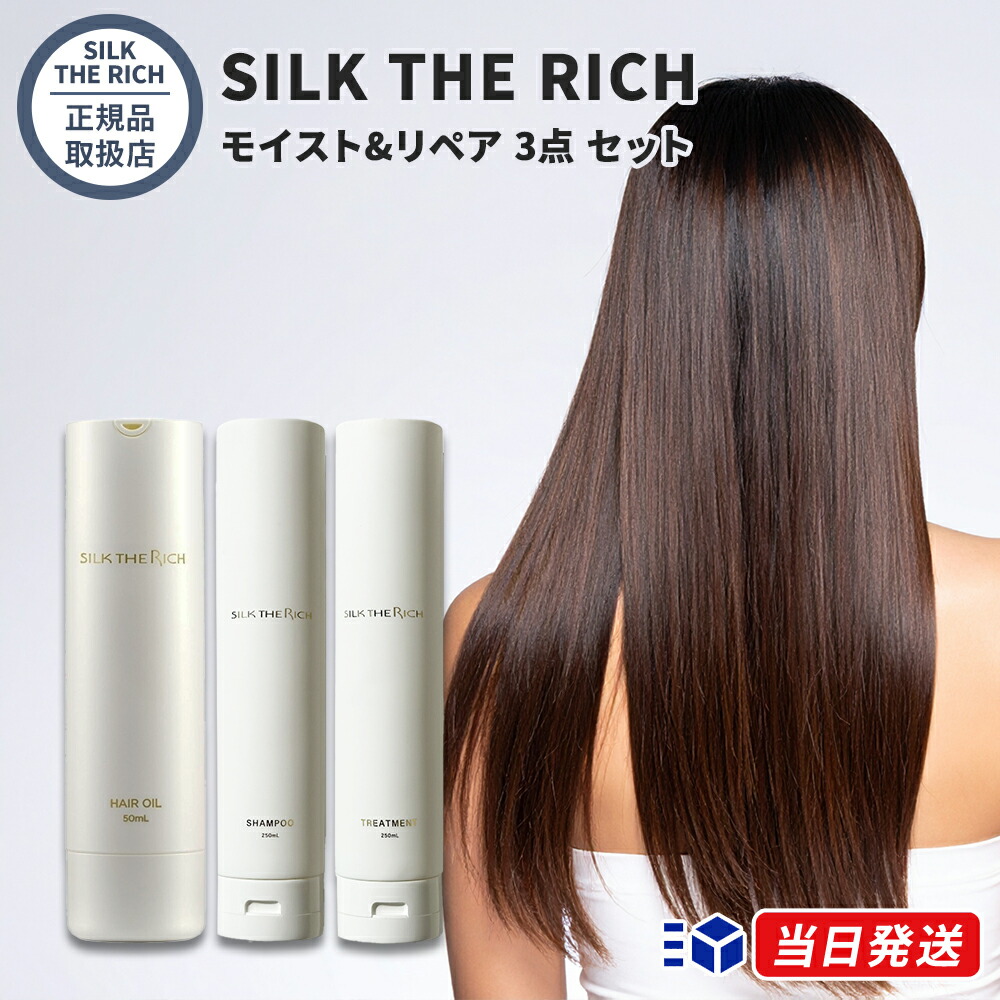 楽天市場】シルクザリッチ 白 シャンプー&トリートメント セット
