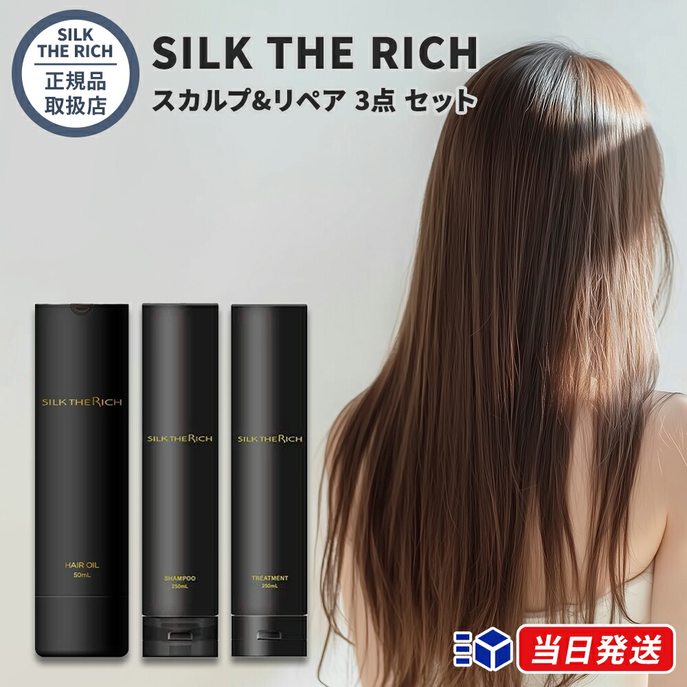 楽天市場】シルクザリッチ 黒 SILK THE RICH シャンプー