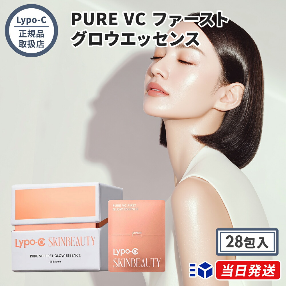 楽天市場】♪ 【LYPO-C POUR LA BEAUTÉ】リポC プーラボーテVCトリ