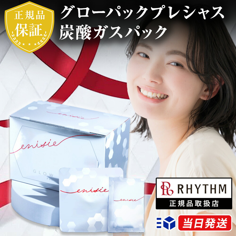 カーボキシー 炭酸パック　30ml × 5枚　正規品　リぺスキン CT 国内正規品 カーボキシー 炭酸パック 30ml×5枚 リぺスキン CT