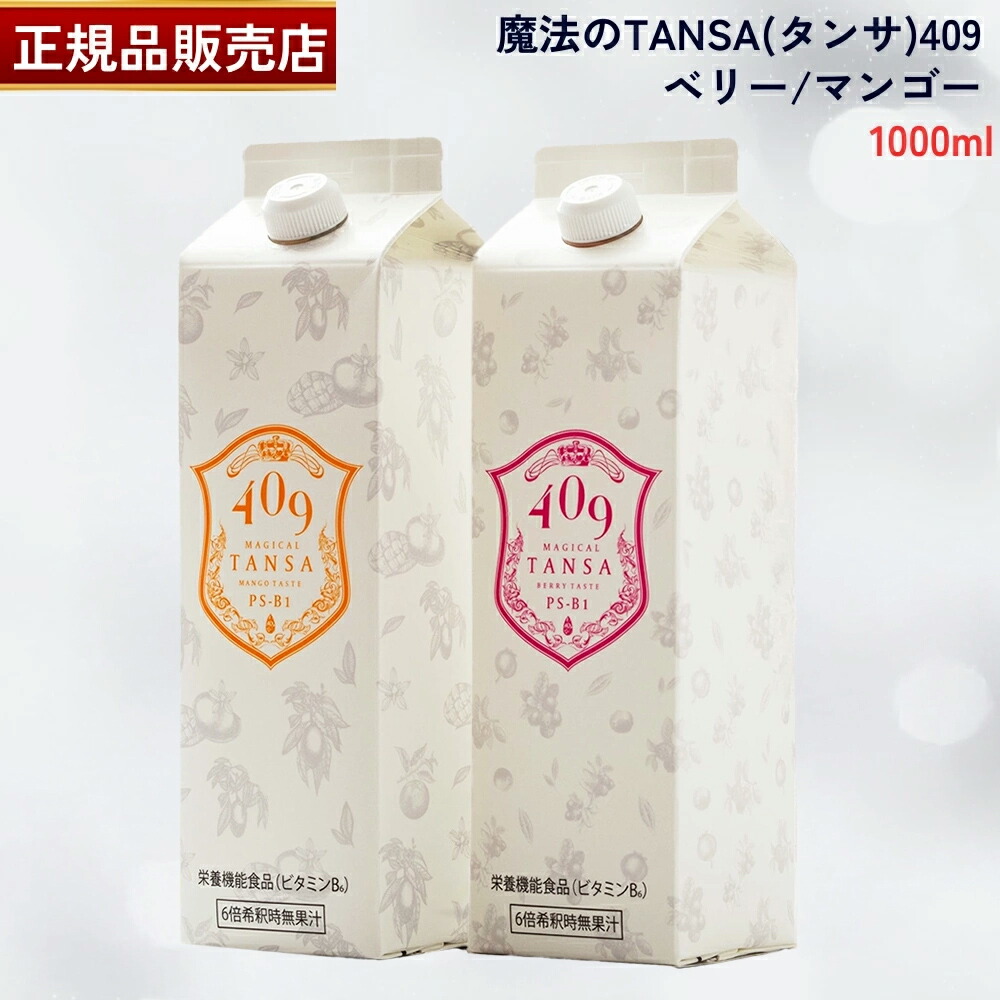 魔法のTANSA 409 ☆ベリー味 短鎖脂肪酸 腸活 乳酸菌★タンサ☆マンゴー 51GmJRTj1zL._AC_UL210_SR210,