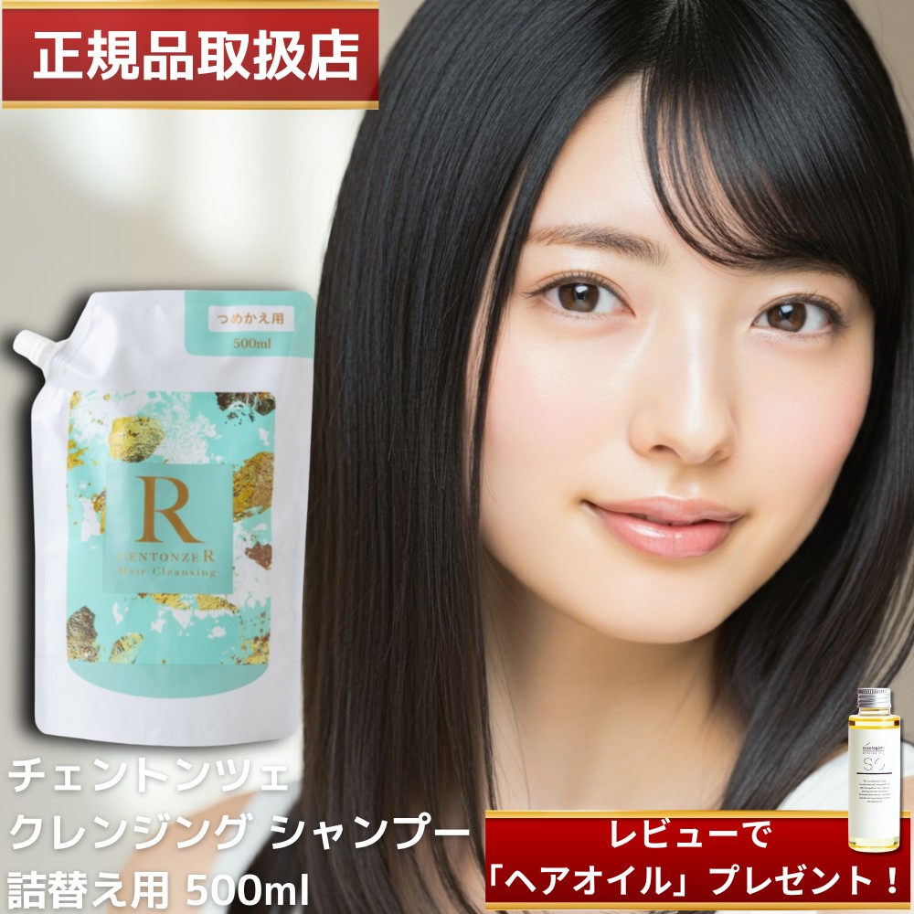 楽天市場】【送料無料】CENTONZE R(チェントンツェ・アール
