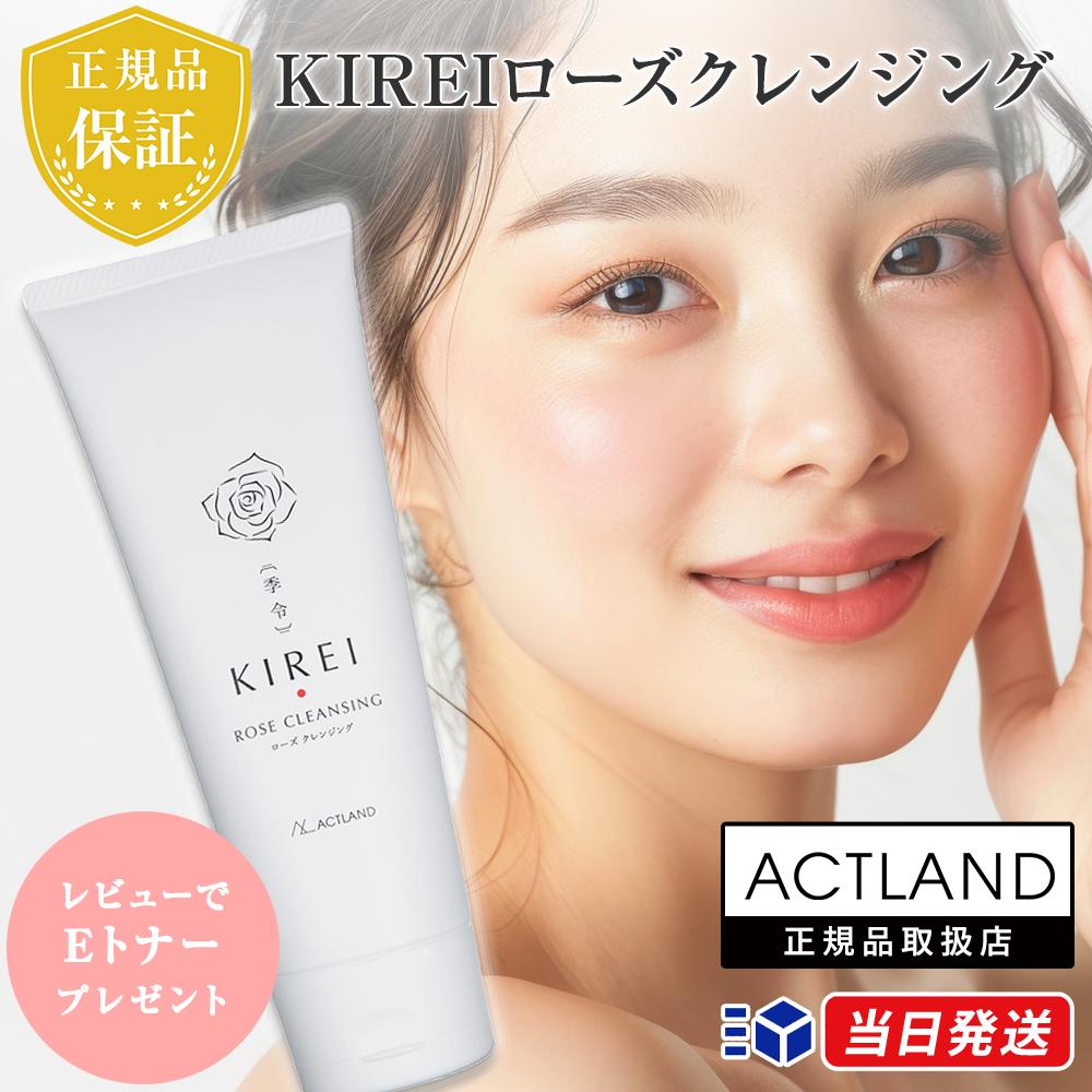 季令 KIREI ローズクレンジング 150ｇ 4個 季令ローズクレンジング < 【公式】ACTLAND 高純度エラスチン