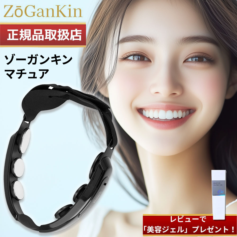 楽天市場】ゾーガンキンブルーム ZOGANKIN BLOOM EMS リフト