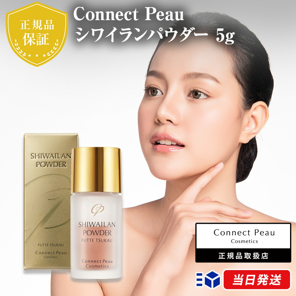 新品未使用 Connect Peau コネクト・ポー　ハリアルクリーム 3個 楽天市場】Connect Peau（コネクト・ポー） ハリアルクリーム