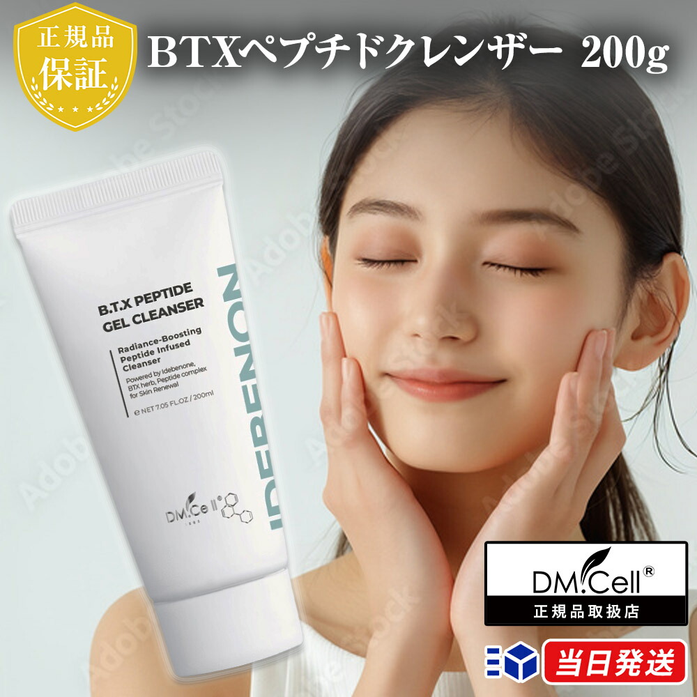 楽天市場】BTX エッセンジット 5%（5GF BTX）美容液 100ml