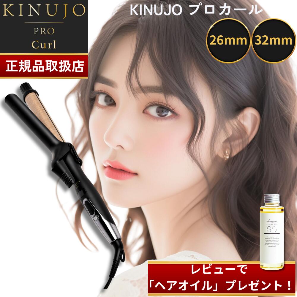楽天市場】【国内正規品】【1年保証】KINUJO プロ ストレート