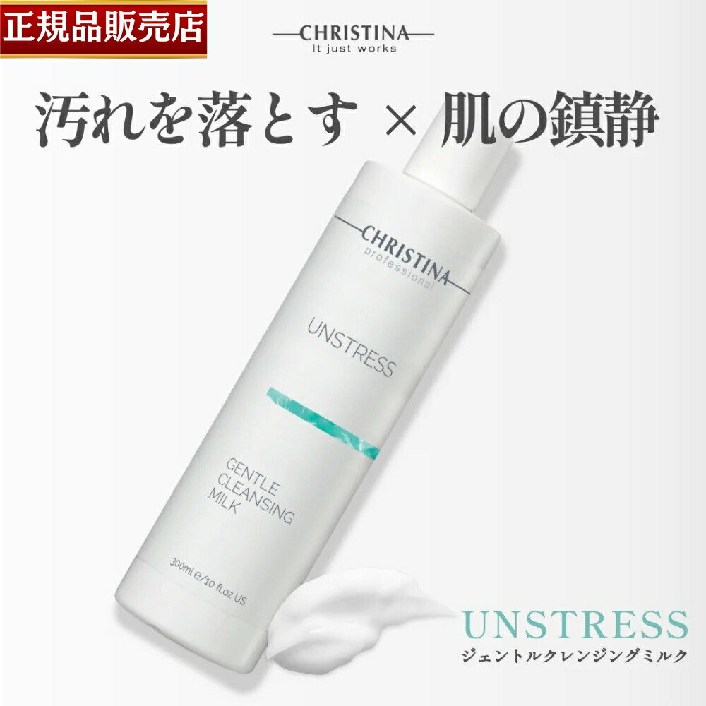 【残量9割】クリスティーナ イラストリアスクレンザー クレンジングジェル イラストリアス】ーCHRISTINAー クレンザー – BEBEAURA Store