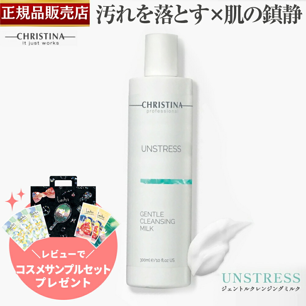 楽天市場】CHRISTINA (クリスティーナ) アンストレス