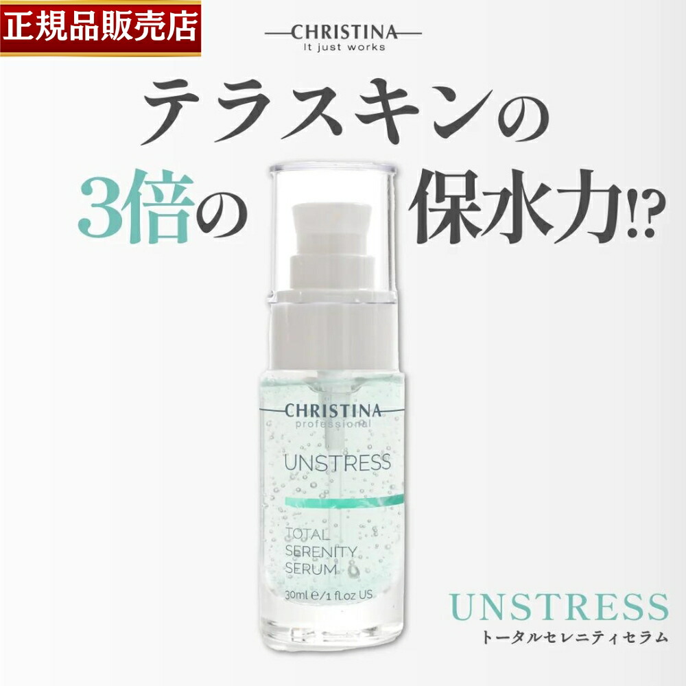 クリスティーナ　ビオフィート　アブソリュート　デトックス　セラム　30mL アブソルートデトックスセラム | クリスティーナ-ビオフィート