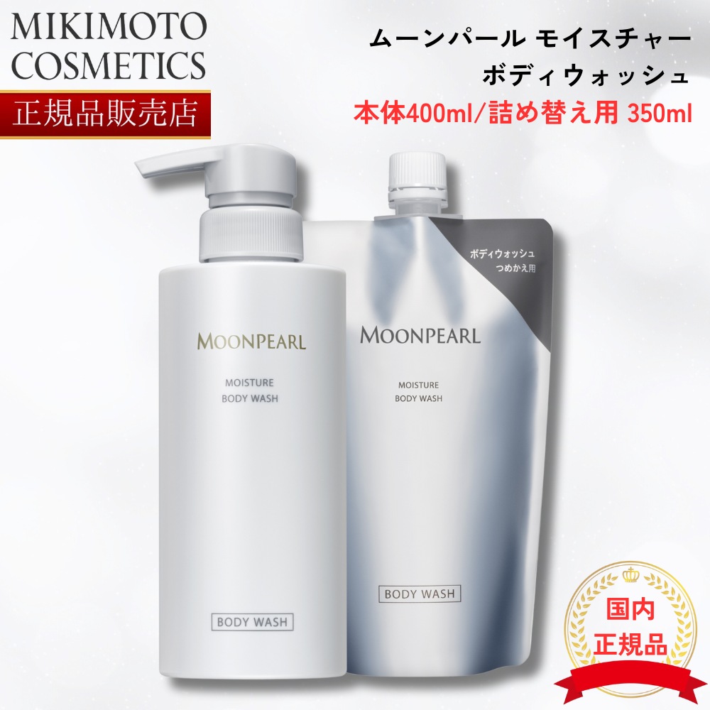 楽天市場】＼【マラソン 10倍！ ポイント UP】／NEW ミキモト化粧品