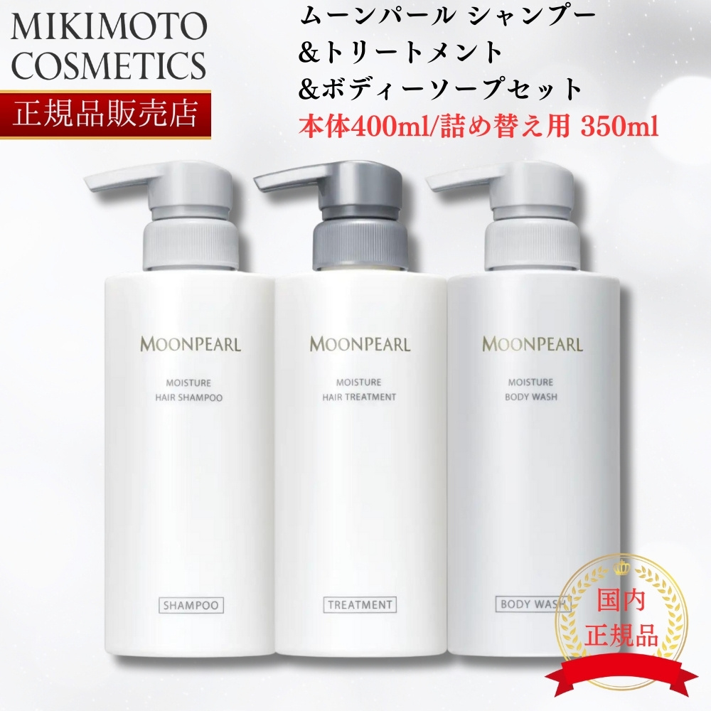 ミキモト【限定】増量ヘアケアセット ミキモト コスメティックスその他,ヘアケアギフトセット