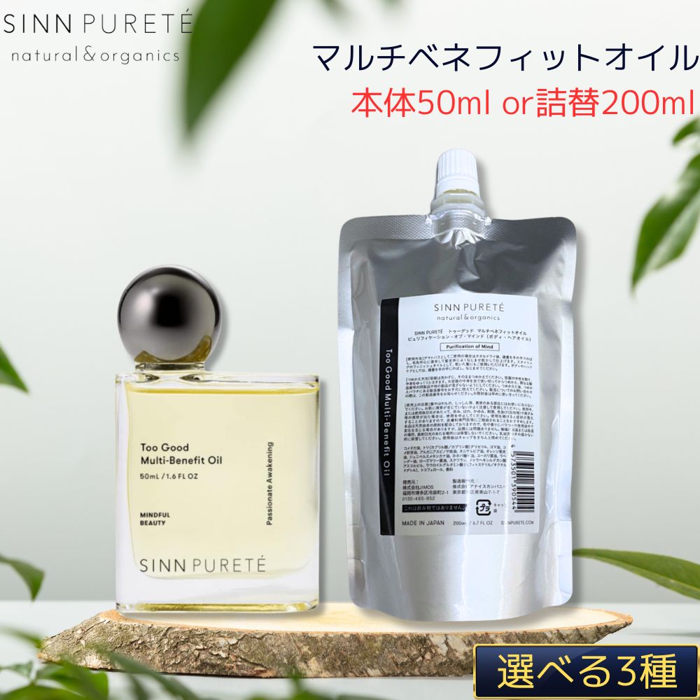 楽天市場】【国内正規品】【選べる3種】シンピュルテ トゥー