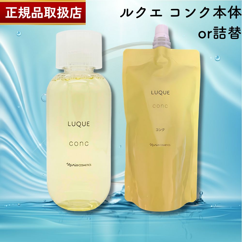 楽天市場】ナリス化粧品 ナリス ルクエ ミルク(乳液) 本体