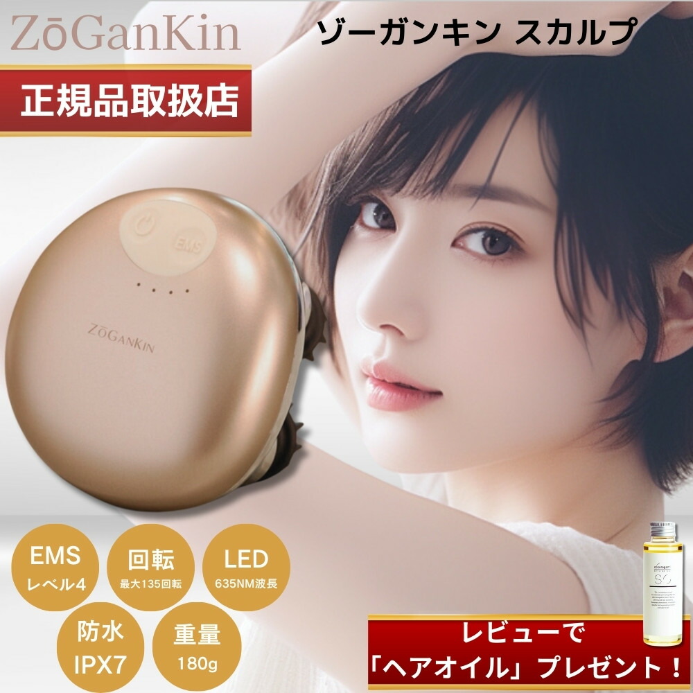 ZO GANKIN オーヴォ フェイスマッサージャー 楽天市場】【正規品/送料無料】ゾーガンキン オーヴォ EMS