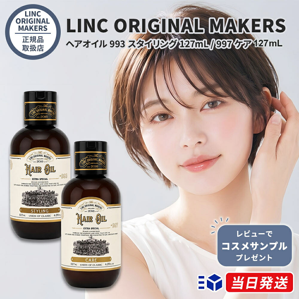 楽天市場】リンク オリジナルメーカーズ LINC ORIGINAL MAKERS ヘア