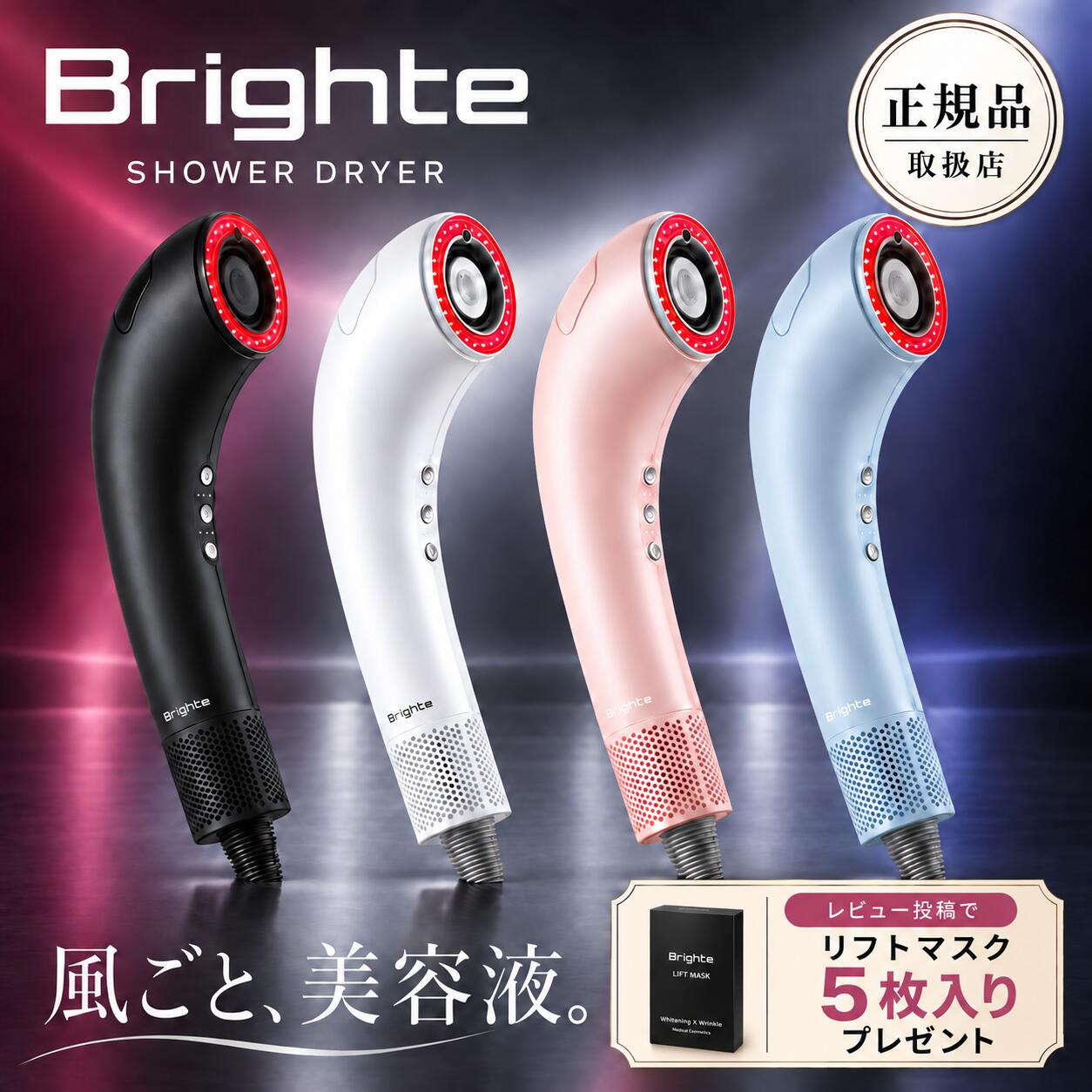 楽天市場】【正規品取扱店】Brighte ブライト ELEKI LIFTGEL エレキ