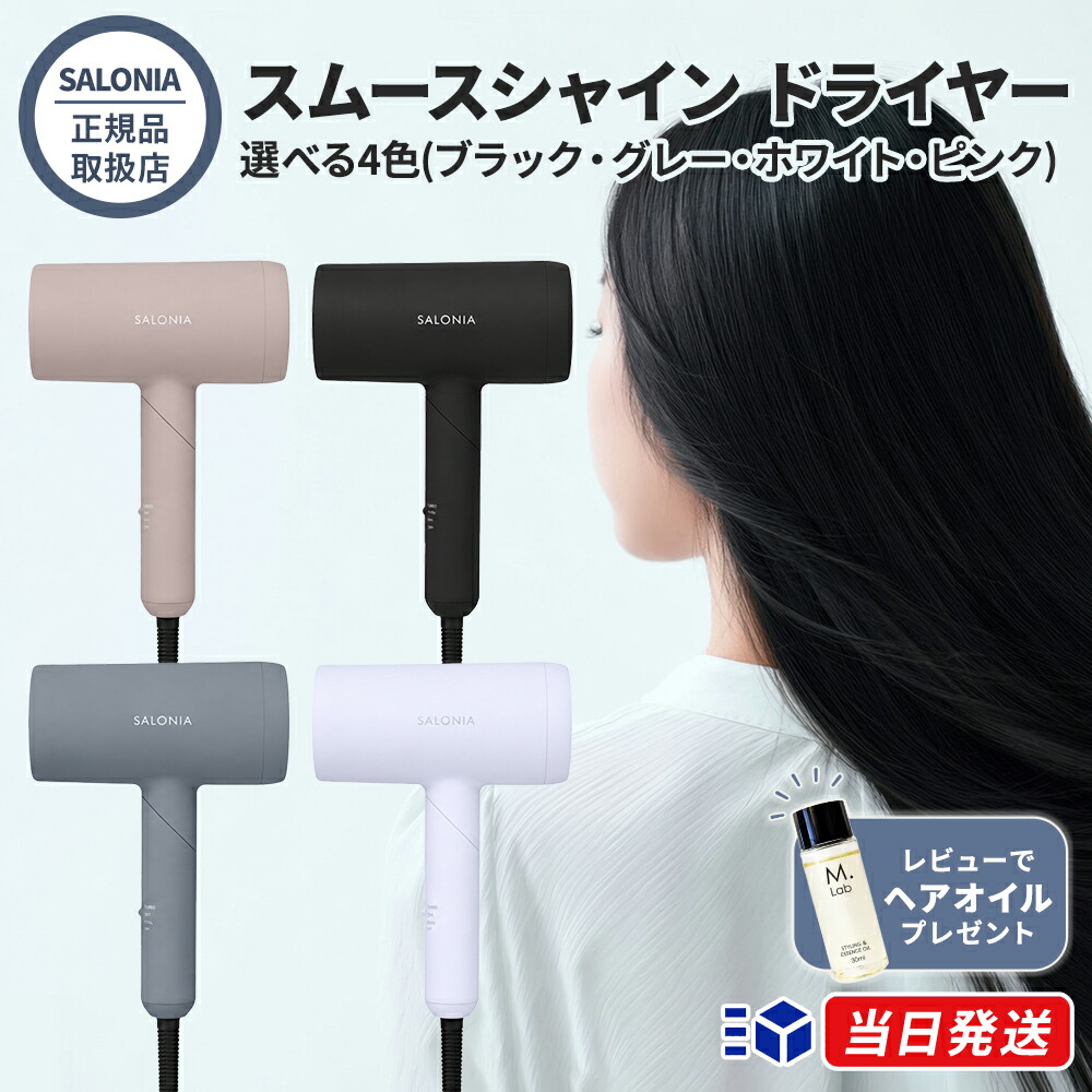 楽天市場】【正規販売店】【レビューで「ヘアオイル」プレゼント