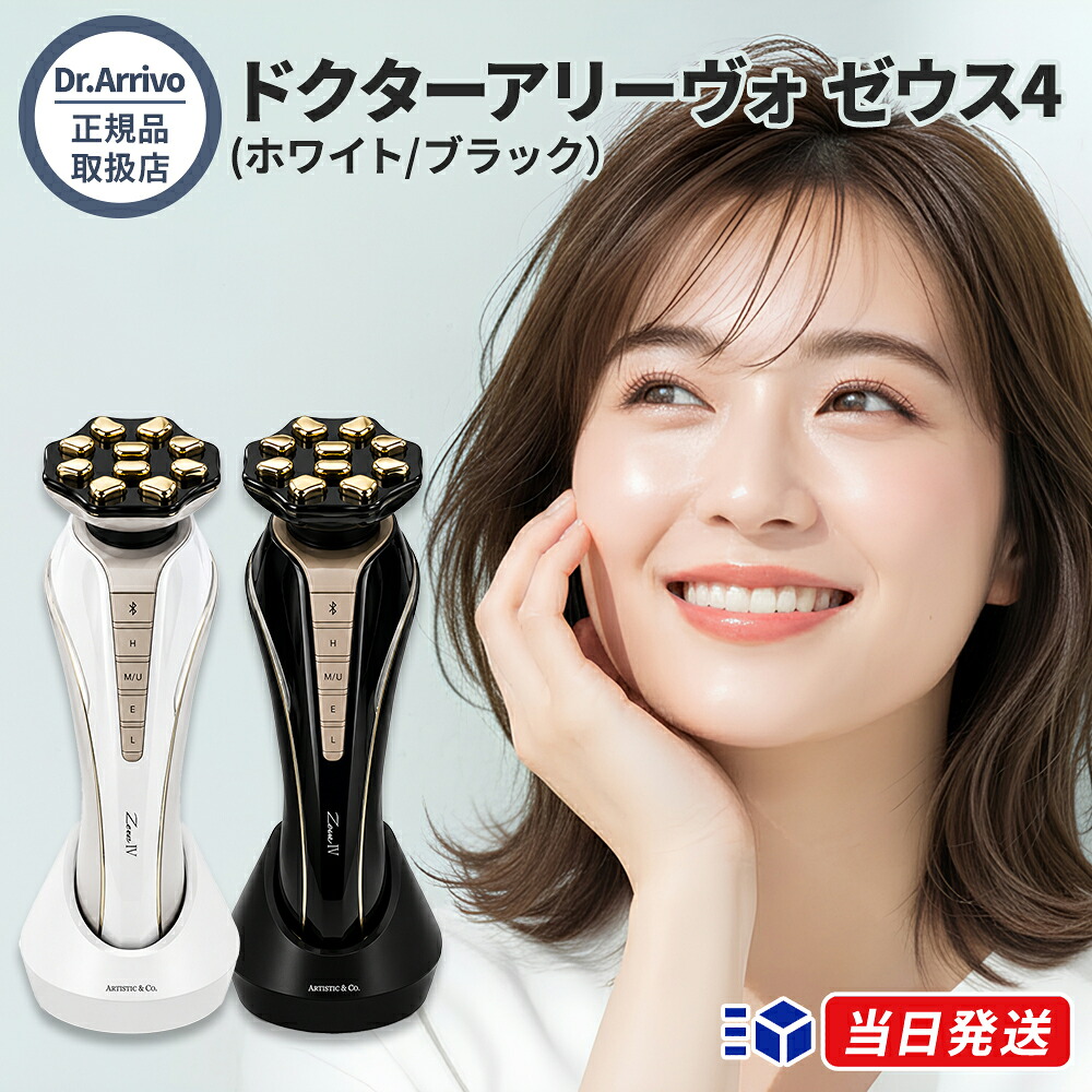 楽天市場】【正規品販売店】【1年保証】【レビューで「美顔器用