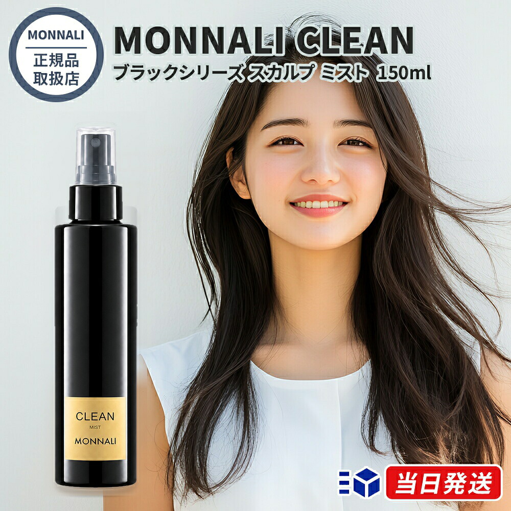 楽天市場】【国内正規品】【箱有り完品】MONNALI MIHATSU モナリ