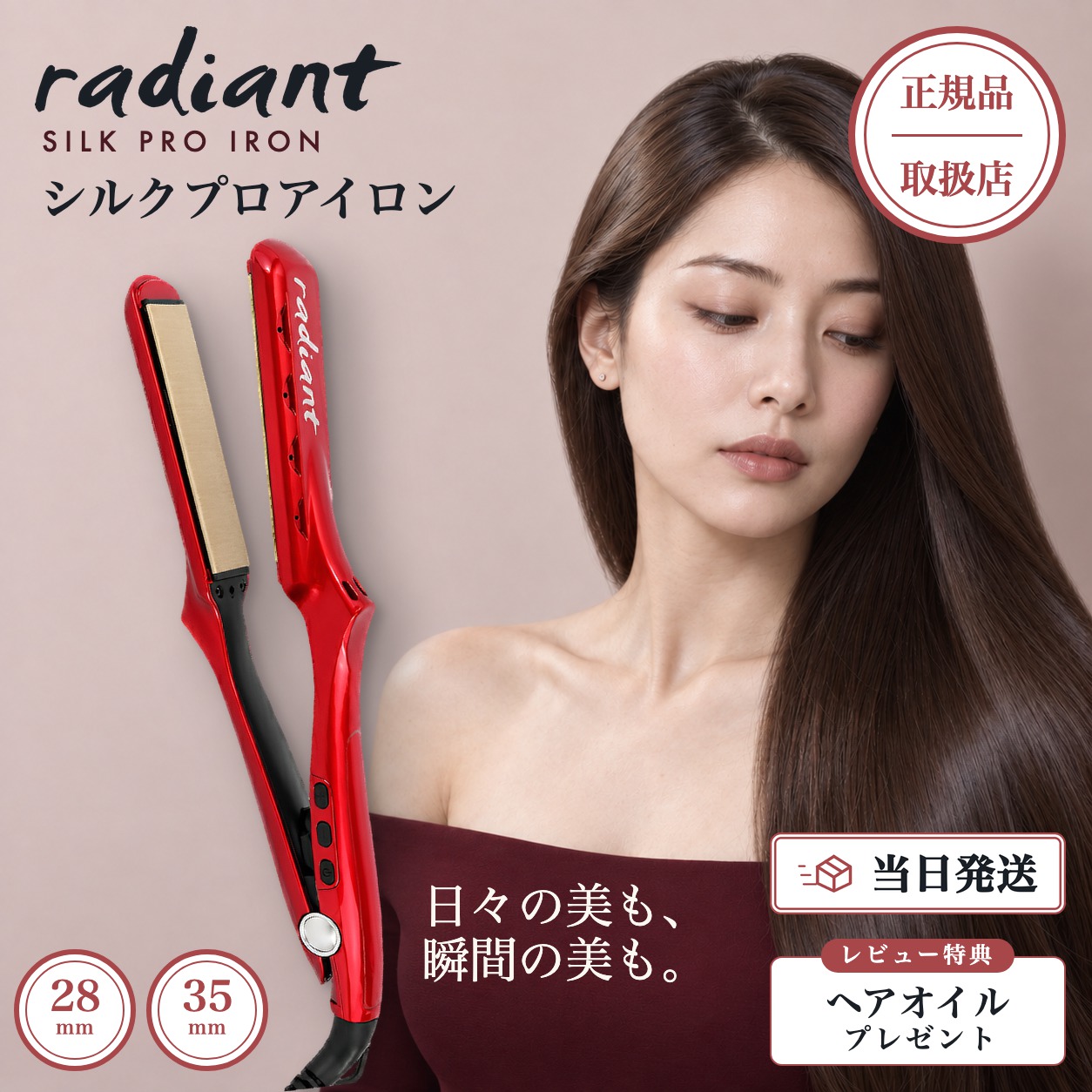 楽天市場】ラディアント radiant ヘアアイロン 28mm シルクプロ