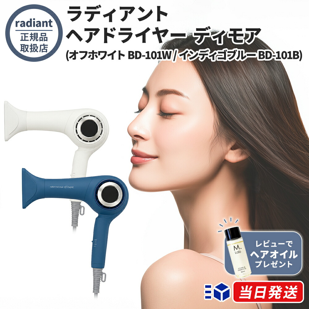 楽天市場】【正規販売店】【レビューで「ヘアオイル」プレゼント