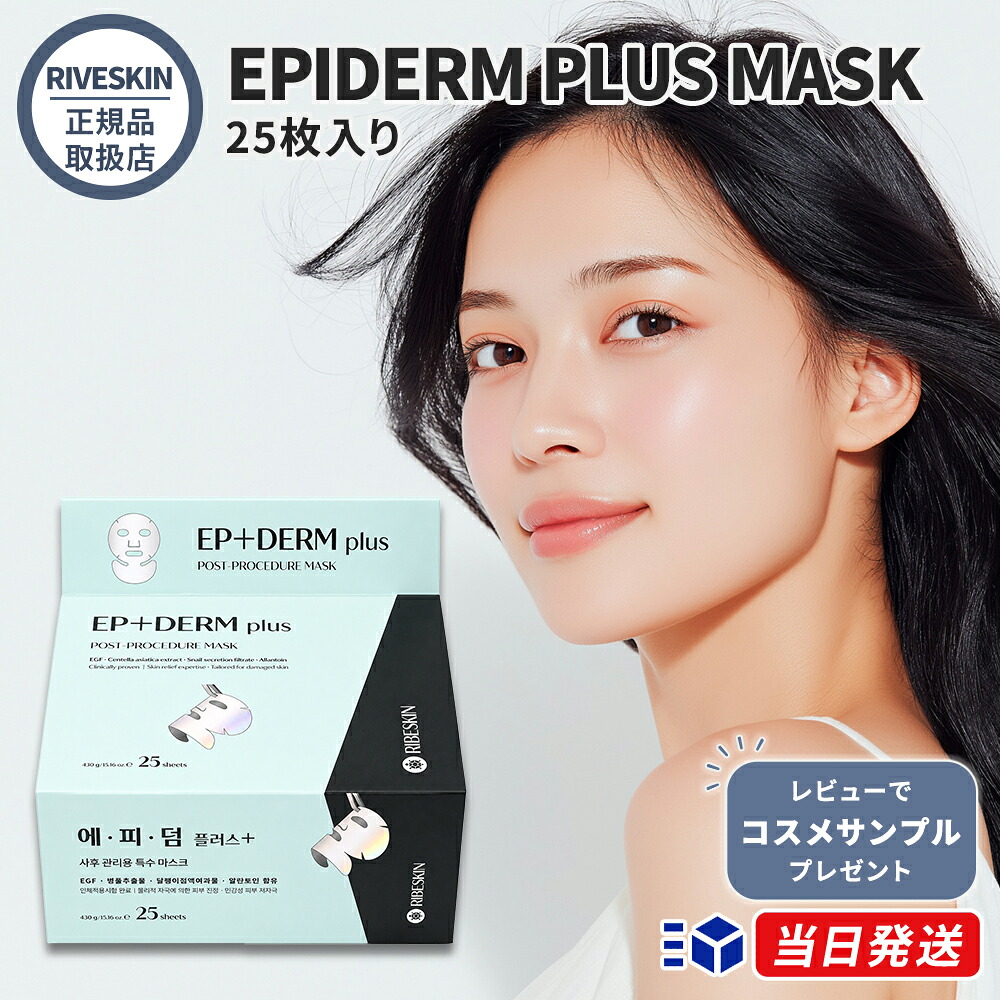 楽天市場】エピダームプラスクリーム 230gx2個 正規品 大人気エピ