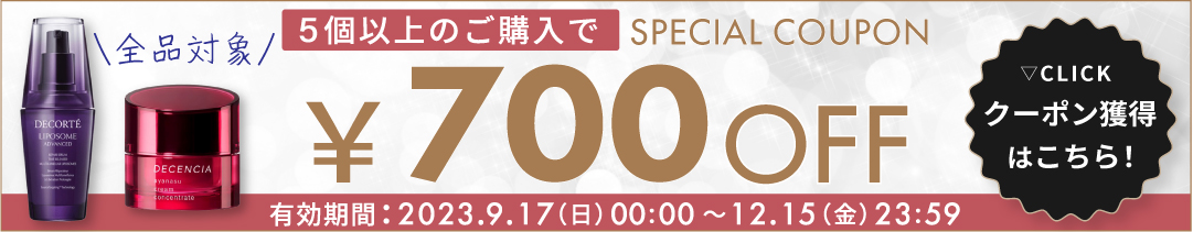 楽天市場】【国内正規品】 コスメデコルテ リポソーム アドバンスト