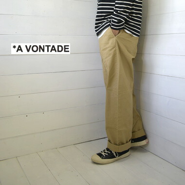 人気満点 ズボン パンツ チノトラウザー アボンタージ Vontade A ワイドフィット 正規取扱店 日本製 送料無料 Vontade A ワイド チノパン パンツ メンズ Vtd 0340 Pt Fit Wide Trousers Chino 45 Type Dgb Gov Bf 人気満点 ズボン パンツ チノトラウザー アボンタージ Vontade A ワイドフィット 正規取扱店 日本製 送料無料 Vontade A ワイド チノパン パンツ メンズ Vtd 0340 Pt Fit Wide Trousers Chino 45 Type Dgb Gov Bf