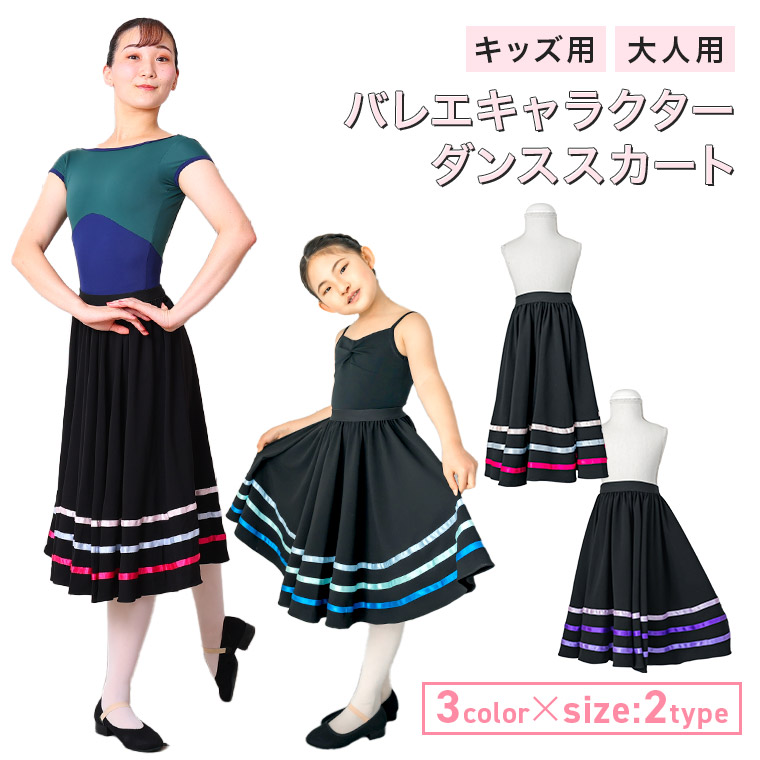 RAD キャラクタースカート　サイズ　24 楽天市場】＼10%OFFマラソンスタートダッシュクーポン