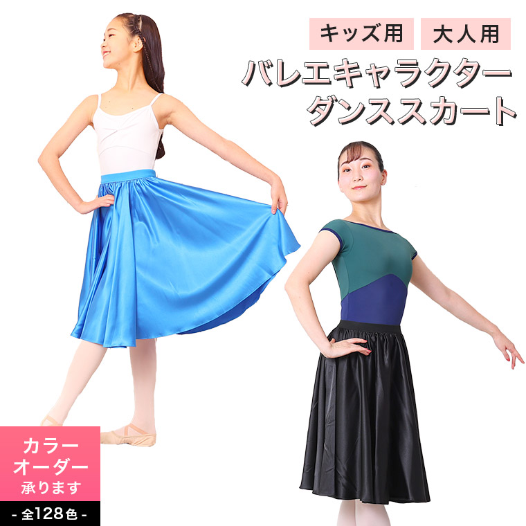 RAD キャラクタースカート　サイズ　24 楽天市場】＼Lineお友達いつでも300円OFFクーポン／キャラクター