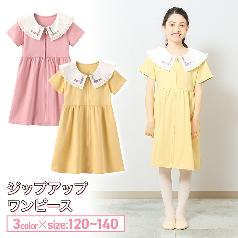 楽天市場】【チャコット 公式(chacott)】ジップアップワンピース