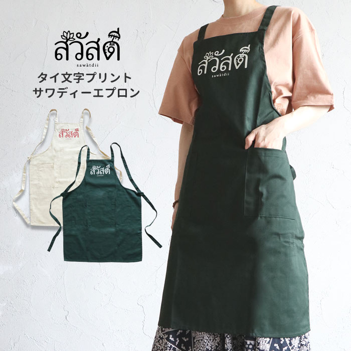 楽天市場】【スーパーSALE半額】 キッチン雑貨 ワークエプロン クロス