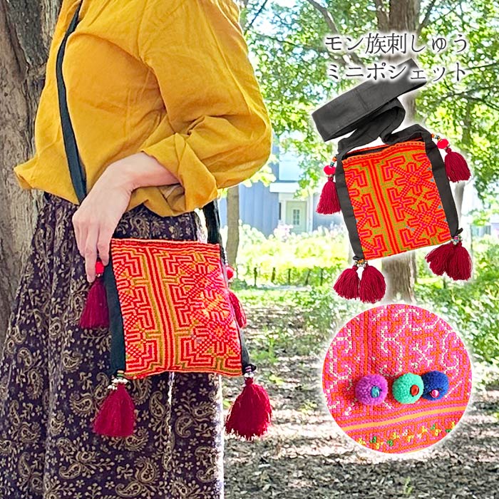刺繍・タイリーマリブ・ヴィンテージ・エスニックショルダーバッグ 刺繍・タイリーマリブ・ヴィンテージ・エスニックショルダーバッグ