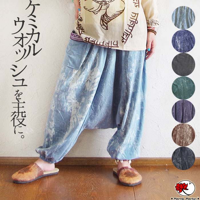 楽天市場】エスニック サルエルパンツ アラジン レディース モン族