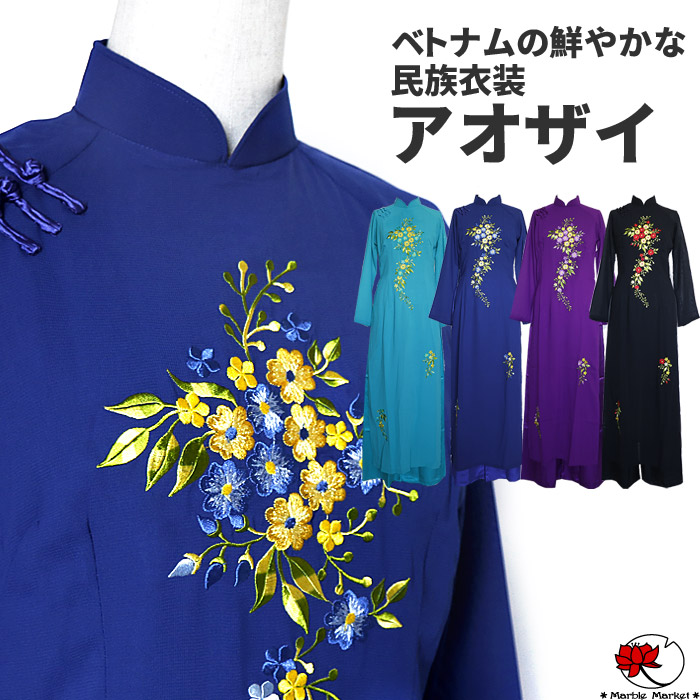 直営店に限定 ドレス 刺繍 花柄 フラワー パンツ付き アオザイ エスニック レディース ベトナム 宅配便のみ 1 衣装 舞台 コスプレ イベント 結婚式 パーティ チャイナドレス アジアン ファッション Dgb Gov Bf