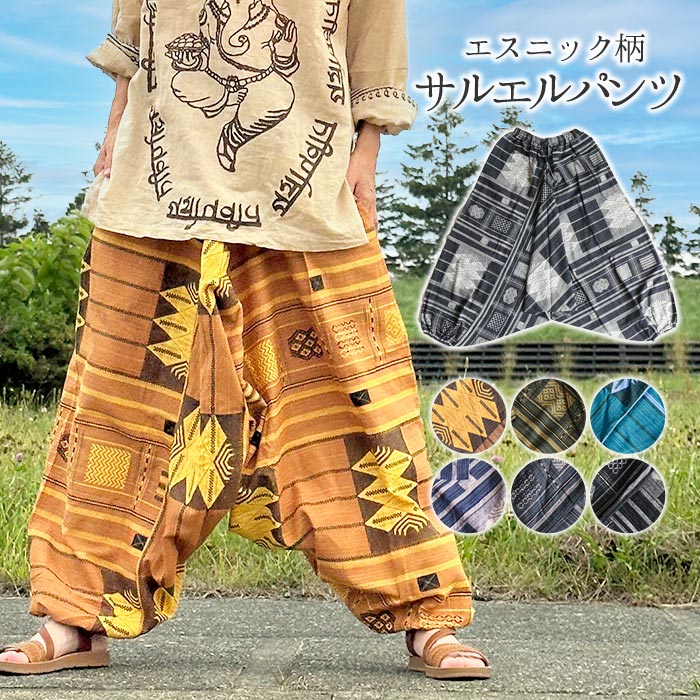 楽天市場】【スーパーSALE☆20%OFF】タイパンツ アジアンパンツ