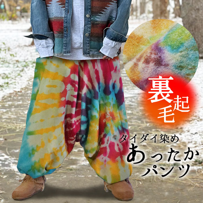 楽天市場】【裏起毛シリーズ☆SALE】エスニック パンツ あったか