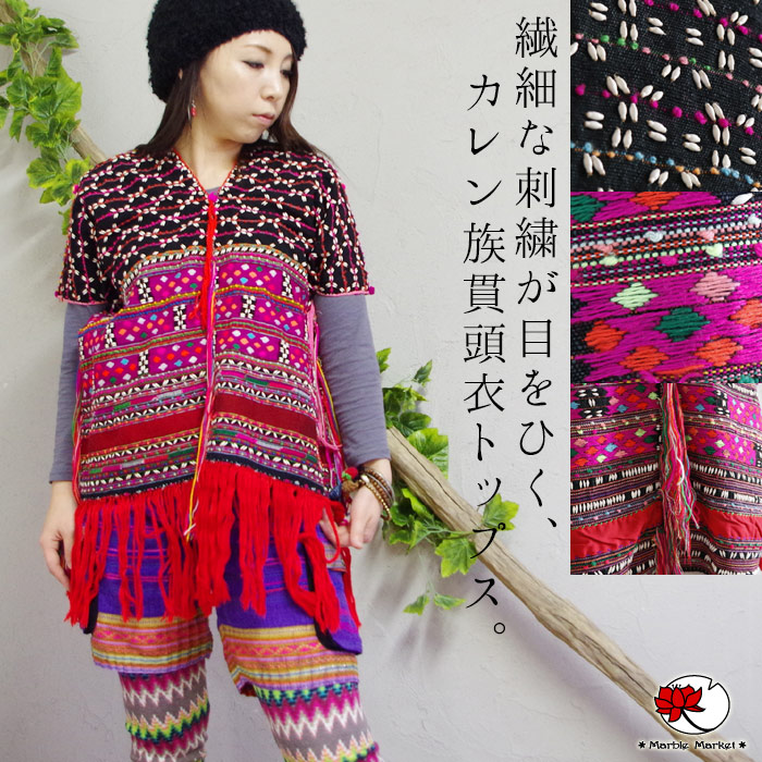 エスニック トップス カレン族 貫頭衣 手織り生地 刺繍 刺しゅう 民族 衣装 コットン フリンジ Vネック 半袖 カットソー ミディアム ショート ナチュラル ファッション アジアン レディース お洒落【メール便可3cm】｜エスニックのマーブルマーケット