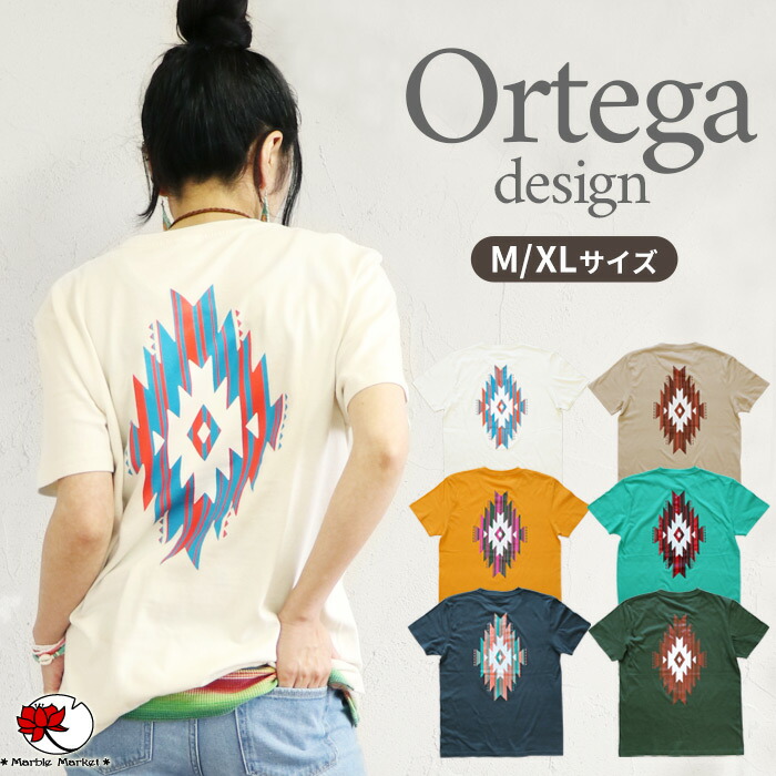 メンズ Tシャツ エスニック柄 ネイティブ柄 民族柄 肩落ち a1274 楽天市場】エスニック オルテガ柄 半袖 Tシャツ ネイティブ柄