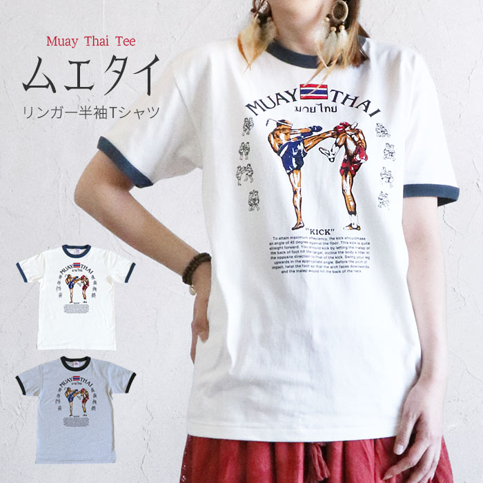 エスニック　モン族トップス　ノースリーブ　リメイク商品　新品　タイ製 楽天市場】タイ 衣装 女性 民族 春夏 綿 プリンセス エスニック