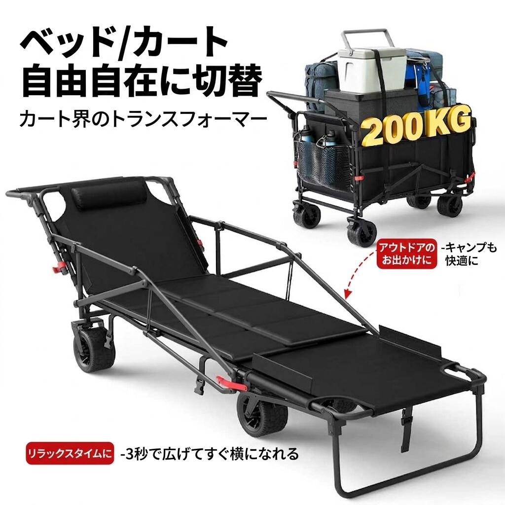 【キャリーワゴン 】前後両開き リクライニング 耐荷重295KG 両手ハンドル付き キャリーカート 長物対応 折りたたみ ベッド用 チェアになる 自立収納 ワイドタイヤ ストッパー付き 多地形対応 アウトドア キャンプ 釣り 休憩 防災用｜MARCA 店