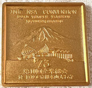 楽天市場】正本堂落慶記念 昭和47年7月12日 メダル (富士山)【中古】 : marca-shop