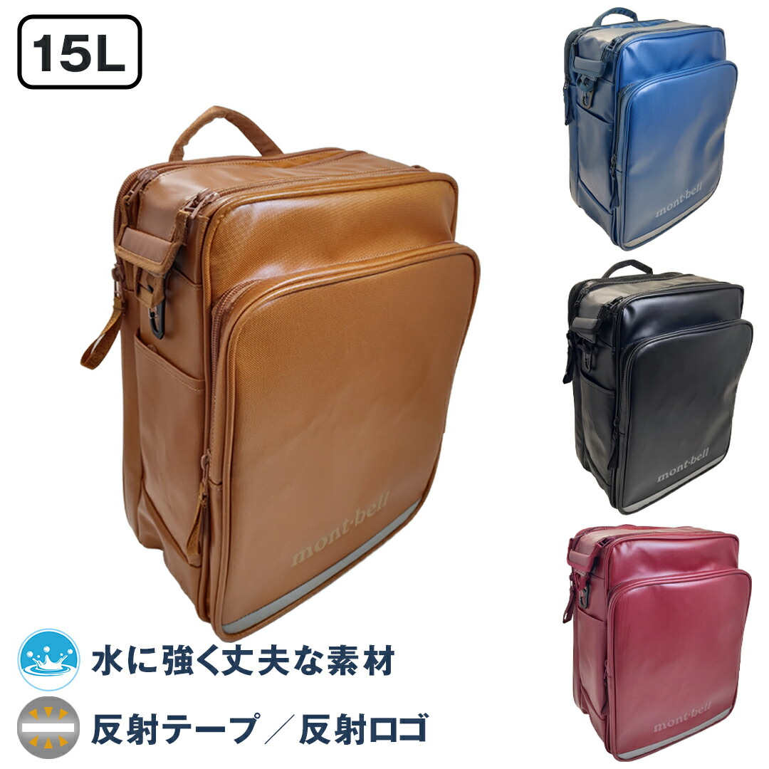 モンベル ランドセル mont-bell ネイビー リュック 新品　未使用 新小学一年生へ！高機能なモンベルのランドセル「わんパック