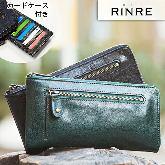 長財布 メンズ レディース 財布 リンレ RINRE 収納 ブランド カード コイン 牛革 本革 バッファローレザー 男女兼用 217910 30日間返品保証 代引手数料無料 一粒万倍日 スーパーセール｜marcadimoda